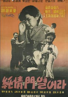 순정의 문을 열어라