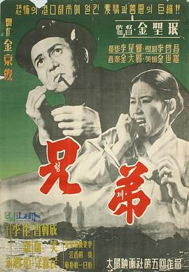 兄弟