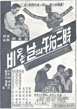 雨天午后三时