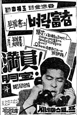 暴发户