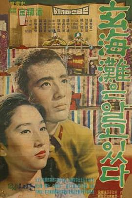 玄海滩知道了