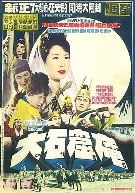 底座洞岩