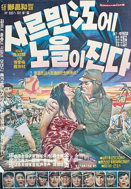 사르빈 강에 노을이 진다