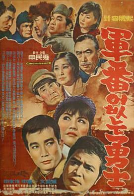 勇士不问出处