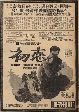 初恋