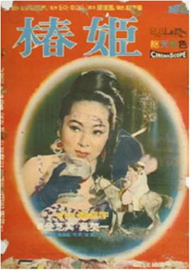 춘희