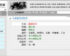 最后命令