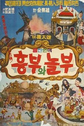 兴夫传