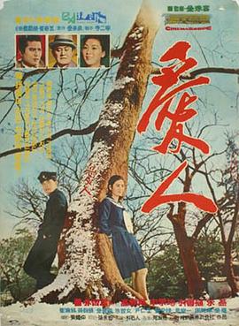 爱人