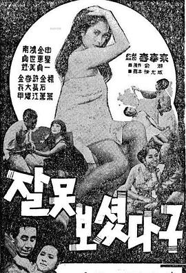 잘못 보셨다구
