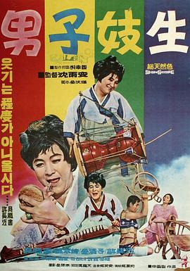 男子妓生