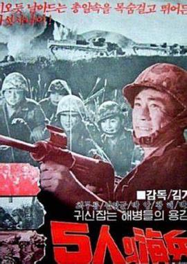 5inui sahyeongsu