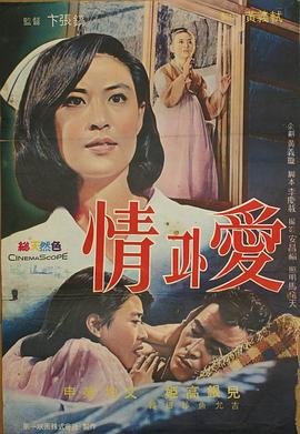 情與愛