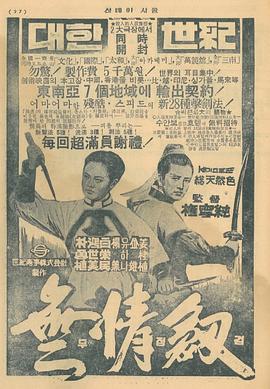 三个女剑客
