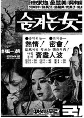 神秘女人