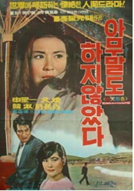 아무 말도 하지 않았다