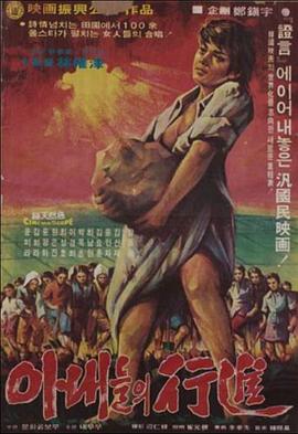 娇妻进行曲