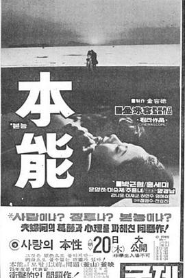 本能
