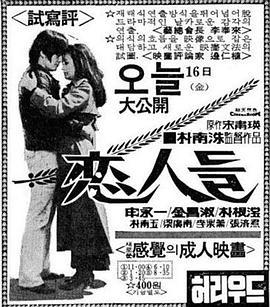 恋人