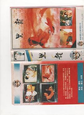 黑龙