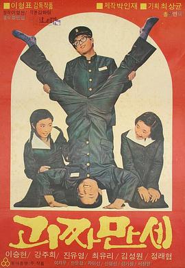 怪人万岁