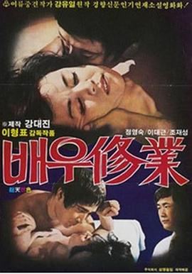 배우수업