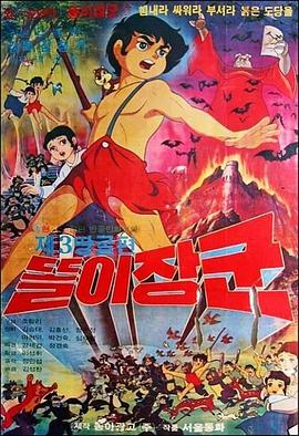一将军
