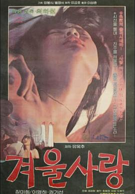 冬日爱情