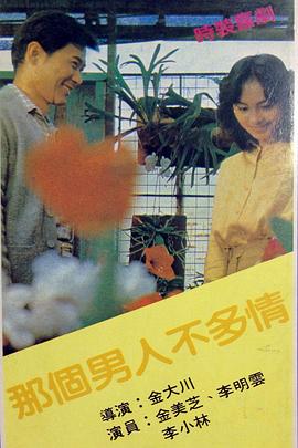 童真难忘