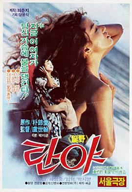 탄야
