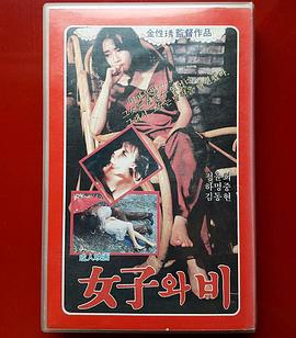 女人与雨