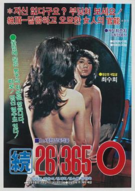 26×365=0(속)