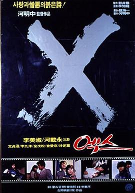 엑스