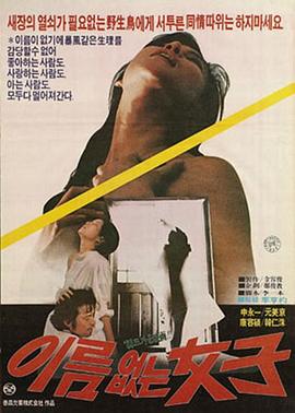 이름없는여자
