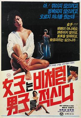 女人像雨一样打湿了男人