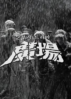 广场
