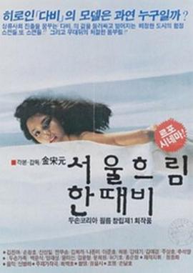 서울 흐림 한때 비