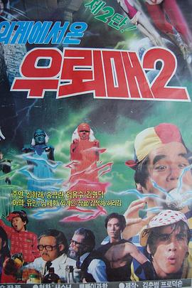 外星人雷鹰2