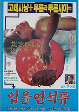 입을 연 석류