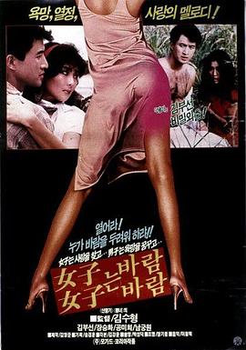 女人是风，女人是风
