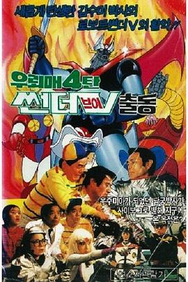 外星人雷鹰4