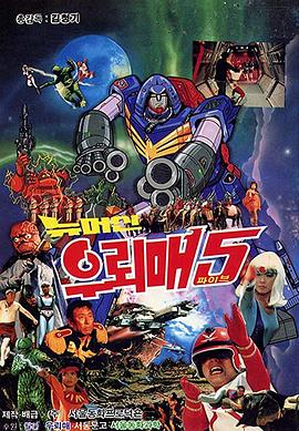 外星人雷鹰5
