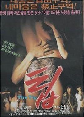 팁