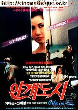 안개도시