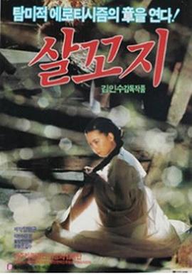 复仇