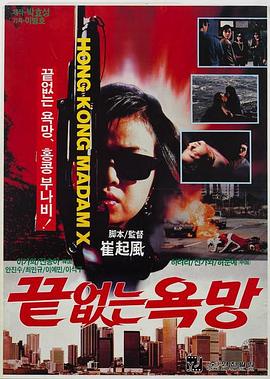 끝없는 욕망