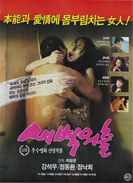 새벽외출