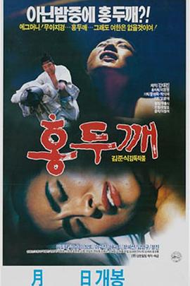밤마다 영웅