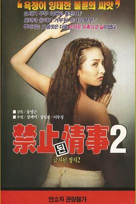 禁止邻2