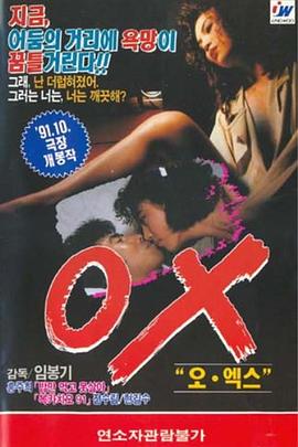 오엑스(OX)